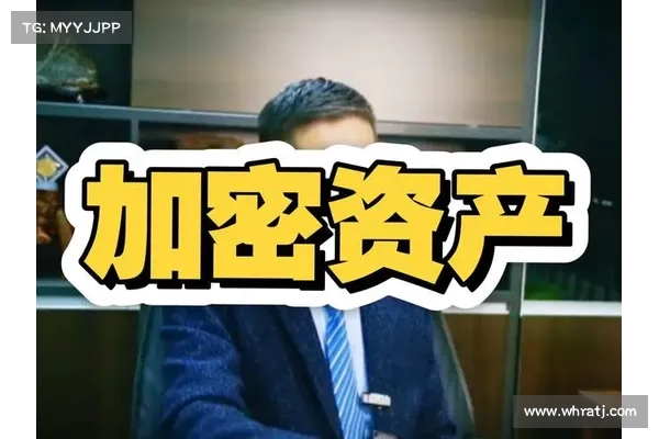 加密资产的前景 加密资产的前景