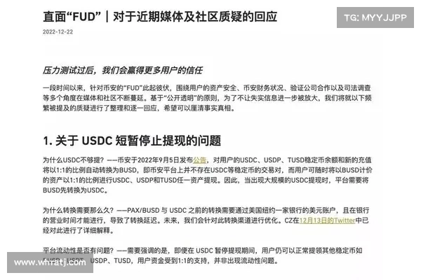 重磅》富比世爆料:币安去年挪用 178 亿美元 USDC 抵押品